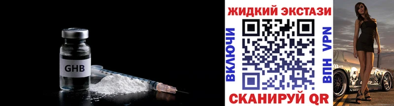 где купить наркоту Фатеж БУТИРАТ BDO 33%