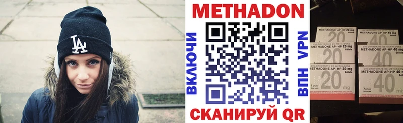 МЕТАДОН кристалл  Фатеж 