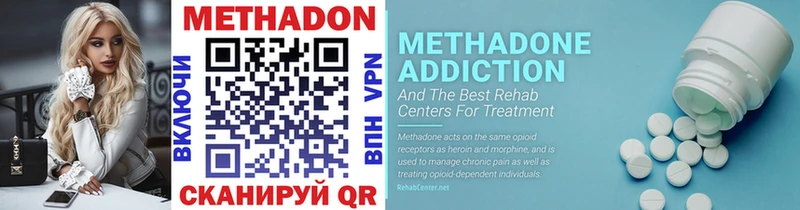 Метадон methadone Фатеж